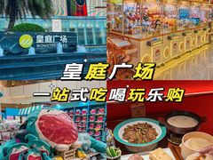 -皇庭广场(福华三路店)