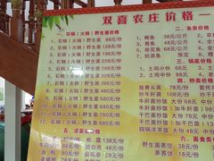 -双喜农庄·菌香园(安居家园店)