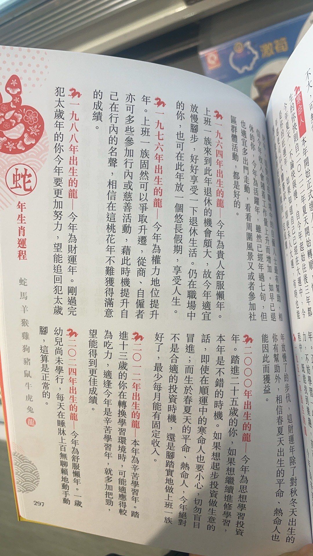 2025年苏民峰生肖运势(2025年苏民峰生肖运势详解)