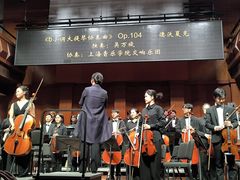 -贺绿汀音乐厅