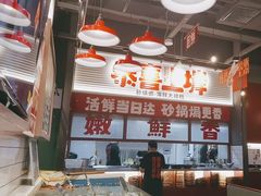 -恭喜上堓砂锅焗·海鲜大排档(闵行龙湖店)