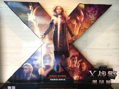 -天幕新彩云国际影城(激光巨幕店)