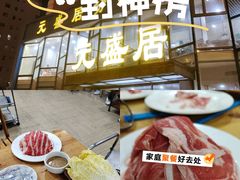 -元盛居(亚泰大街店)