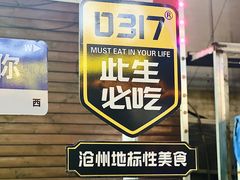 -0317火锅鸡·清真(正达店)