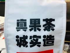 -果呀呀(国金街店)