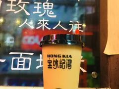 -香港鸿记冰室