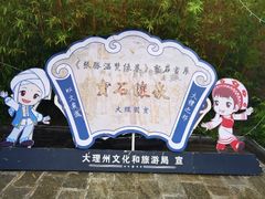 -大理文庙(大理古城)
