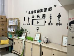 -未来美·减肥塑型瘦身纤体中心