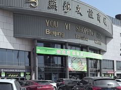 -燕莎友谊商城(亮马桥店)