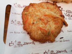 -古来思鱼饼