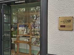 -一尺花园(安和花园店)