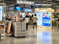 -宜家·瑞典风味餐厅(北京西红门店)