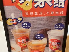 -炖物24章·顺时轻养茶(杭州大厦店)