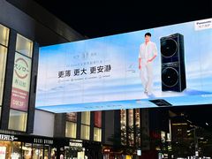 -杭州湖滨in77