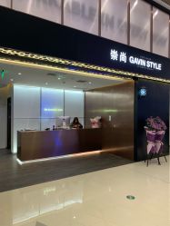 -崇尚GAVIN STYLE臻选