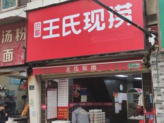 -丽华早点(大成路店)