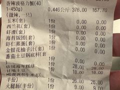 -七欣天香辣蟹火锅(苏州相城VIP总店)