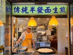 -三两春(崂山路店)