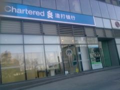 -渣打银行（中国）(北京分行)