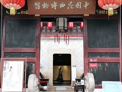 -中国昆曲博物馆