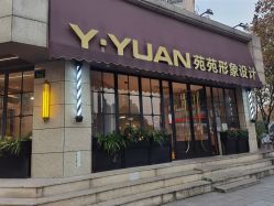 -苑苑发型设计