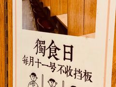 -独食火锅·半米屋台(望平街店)