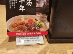 -味千拉面(航洋国际购物中心)