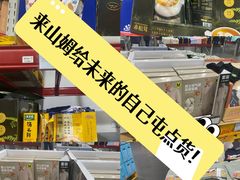 -山姆会员商店(亦庄创意生活广场店)