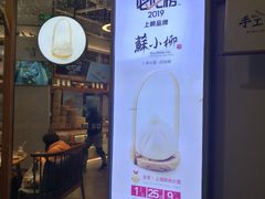 -苏小柳手作点心(控江旭辉分院)