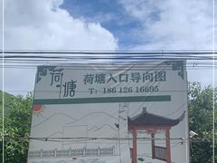 -荷塘味道(水长城店)