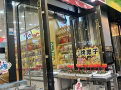 -栗粒香(贵阳路总店)