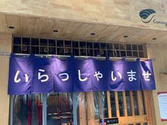 门面-昊·来了寿司(双楠2店)