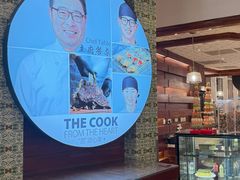 -The COOK·厨餐厅·自助餐(浦东嘉里大酒店)