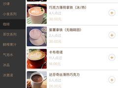 -OKOOKO澳客餐吧(乐天百货店)