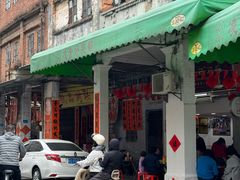 -凌舍好烧鹅(中山路店)