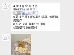 -兔兔家蛋糕甜品(德胜店)