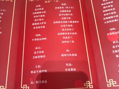 菜单-北平食府.北京烤鸭(亦庄店)