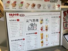 -伏小桃(明瓦廊店)