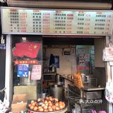 大饼油条  王氏烧饼