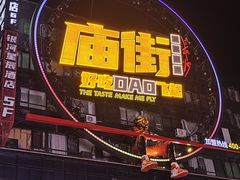 -黄兴南路步行商业街