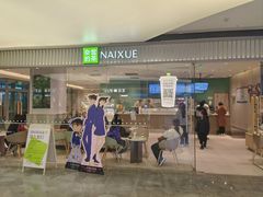 -奈雪的茶(兰州中心店)