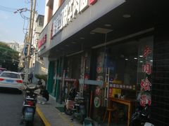 -老人和饭店(淮海中路店)