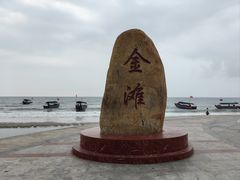 -万尾金滩
