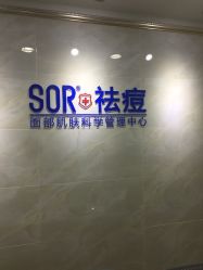 -金品苗方专业祛痘中心