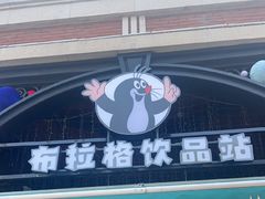 -布拉格餐厅· 中欧捷克菜(全国首店)