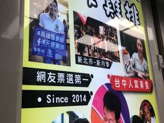 -天使鸡排(逢甲店)