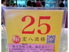 -宏八酒楼(西樵山景区店)