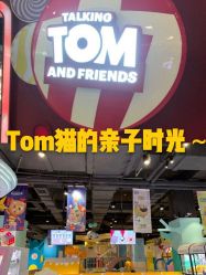 -汤姆猫亲子乐园(保利Mall店)