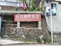 -秦岭天竺山生态文化旅游景区