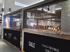 -COACH蔻驰(盛京奥特莱斯店)